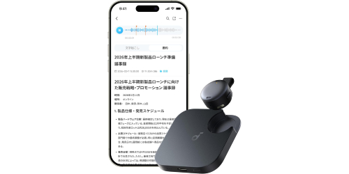 60分の録音が約6分で文字に！ AnkerのウェアラブルAIボイスレコーダー