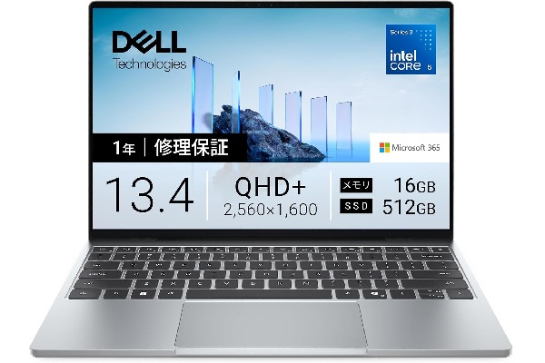 約1kgで、この画面！ 2.5Kタッチ＋最大120HzのDell「XPS 13」が2万円