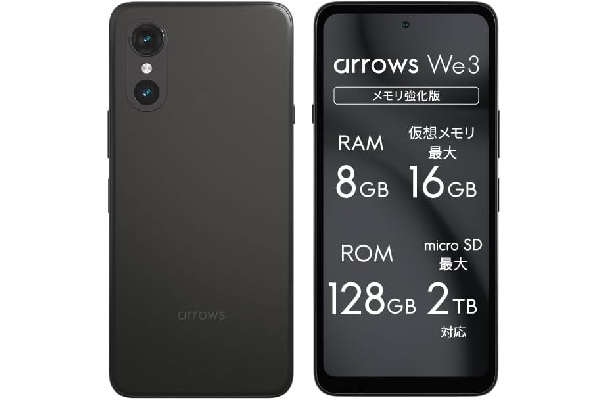 8GB版「arrows We3」が5万円切り！ 14％オフの4万8982円、5年後も電池