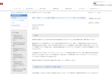 相次ぐ不正アクセス、どう侵入される？　JPCERT/CC、3つの攻撃手法を公表