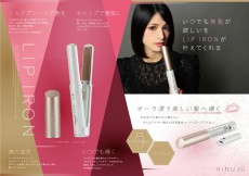  オシャレな持ち運び用コードレス型ヘアアイロンが新発売 