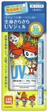  家族で使える無添加処方「サラサラUVジェル」が新発売 