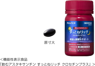  眠りたいのに眠れない。そんな時に心強いサプリメントが登場 