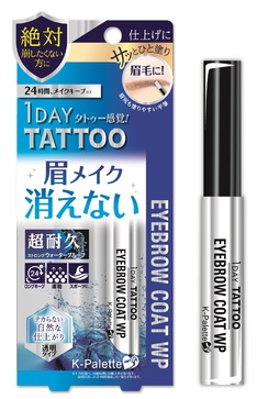  「マロ眉」注意報発令中！梅雨でも汗でも安心の強力アイブロウコート！ 