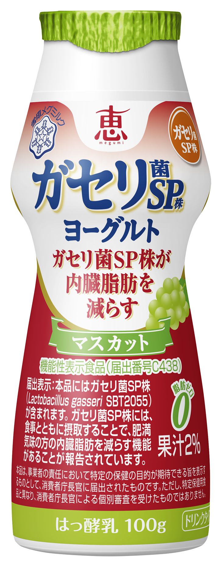 美味しく飲んで内臓脂肪を撃退！ガセリ菌SP株inの飲むヨーグルトに