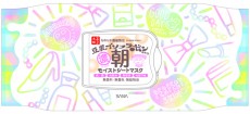  1枚4役！時短におすすめ『なめらか本舗 朝用モイストシートマスク’19』発売 