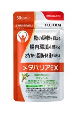  FUJIFILM「メタバリアEX」リニューアル発売 