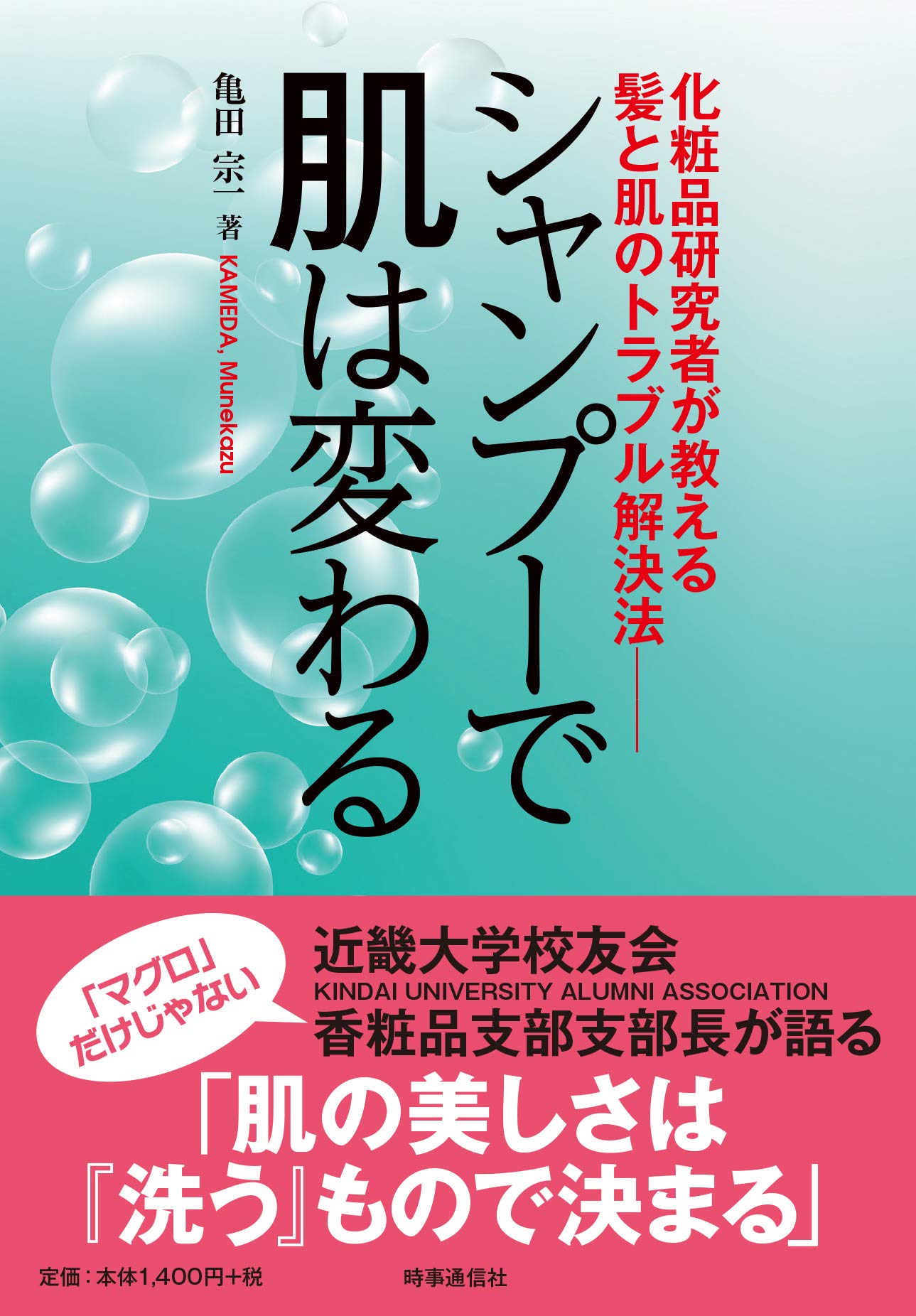 シャンプーで肌は変わる 肌荒れの本当の理由はシャンプーだった 記事詳細 Infoseekニュース シャンプーで肌は変わる 肌荒れの本当の理由はシャンプーだった 記事詳細 Infoseekニュース