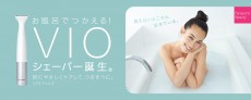  パナソニックからデリケートゾーン専用シェーバー発売！ 