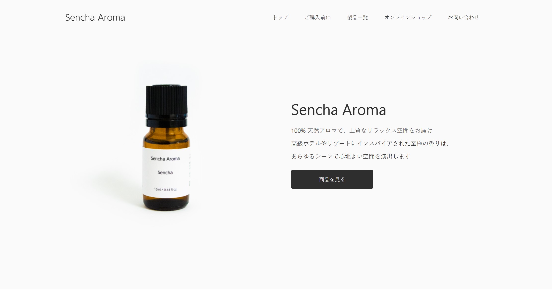 自宅を上質空間に！100％天然の煎茶アロマオイルが登場 ｜Infoseekニュース