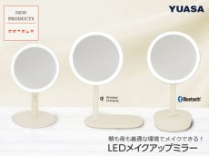 LEDライトミラーで、普段のメイクをレベルアップ！充電機能付きなど3種類