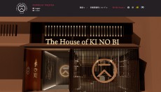 京都発のジン「季の美」初のブランドハウスがオープン