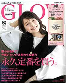 40代女性誌「GLOW」から、ポジティブに生きる新提案「ヴィーナスたちの美習慣」