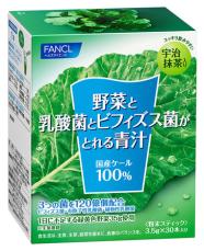 ファンケルがビフィズス菌やカルシウムを配合した青汁を新発売