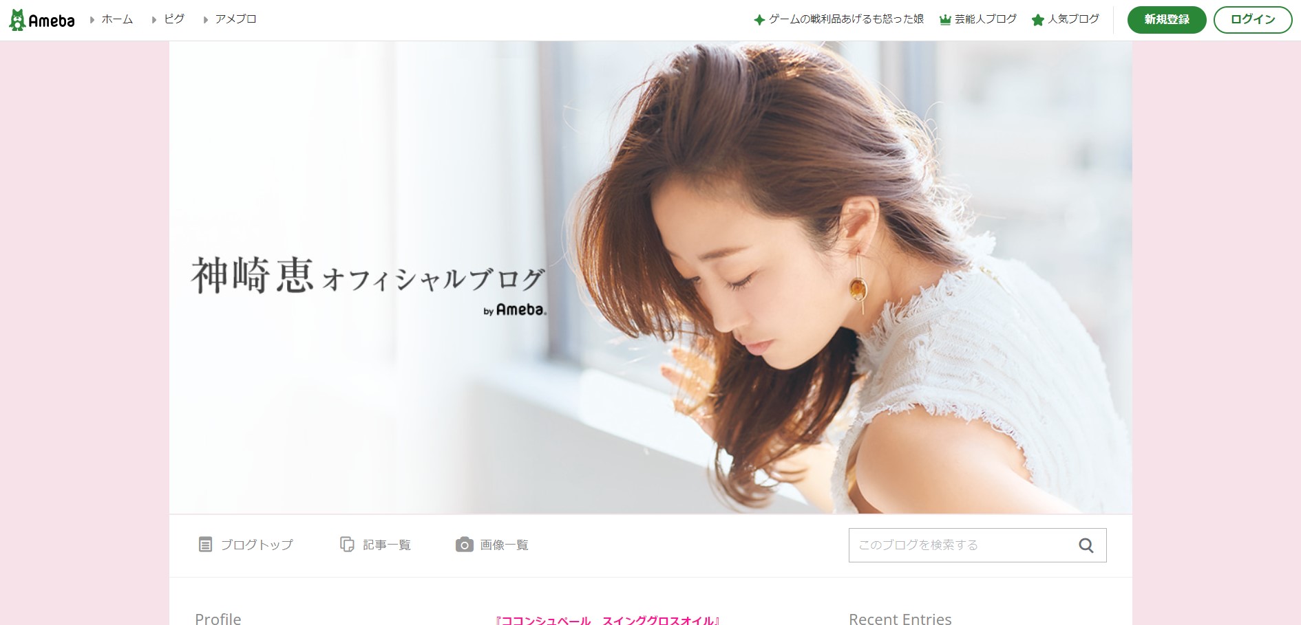 大人気美容家 神崎恵が、新刊で24時間ルーティンを初公開！