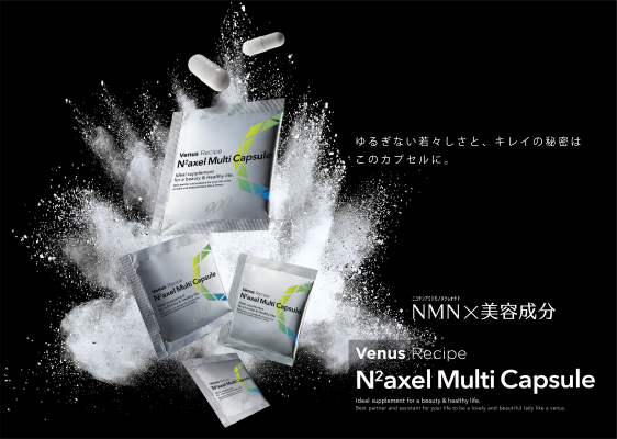 ヴィーナスレシピシリーズから『N2axel Multi Capsule』発売