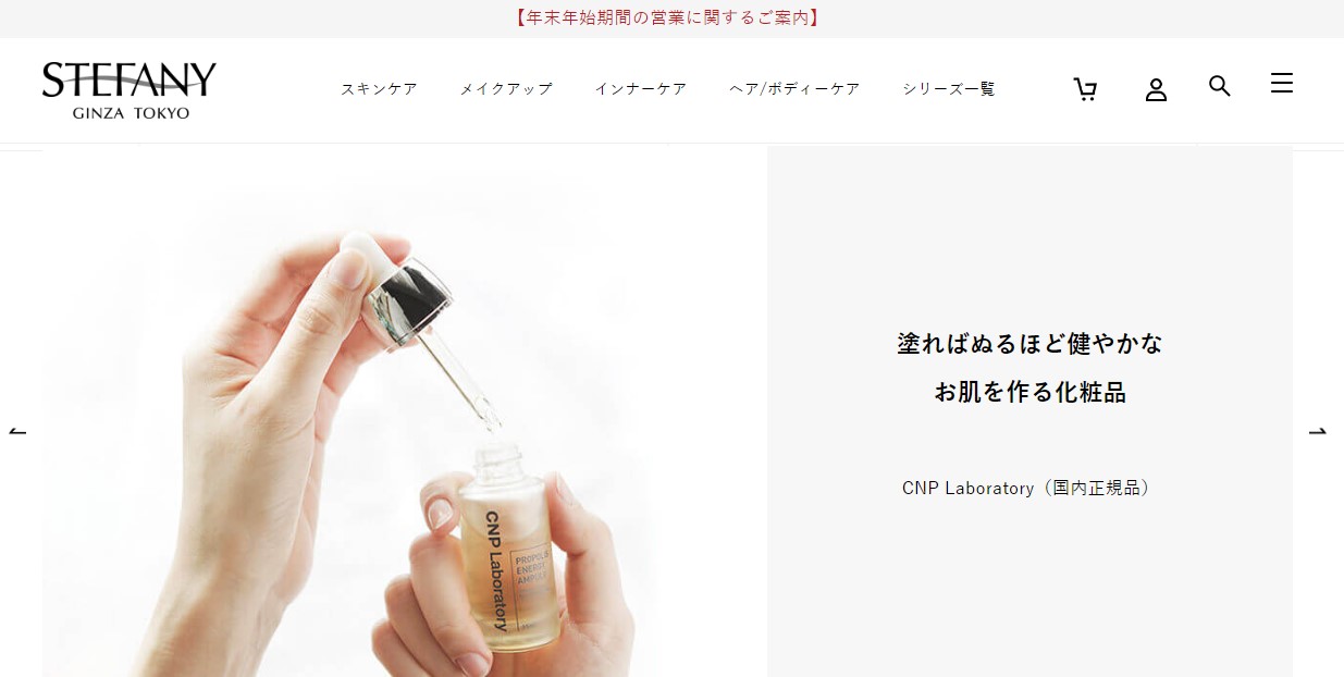 「CNP Laboratory」でディズニー限定デザインを発売