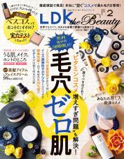 各美容誌ベストコスメを辛口評価『LDK the Beauty』最新号