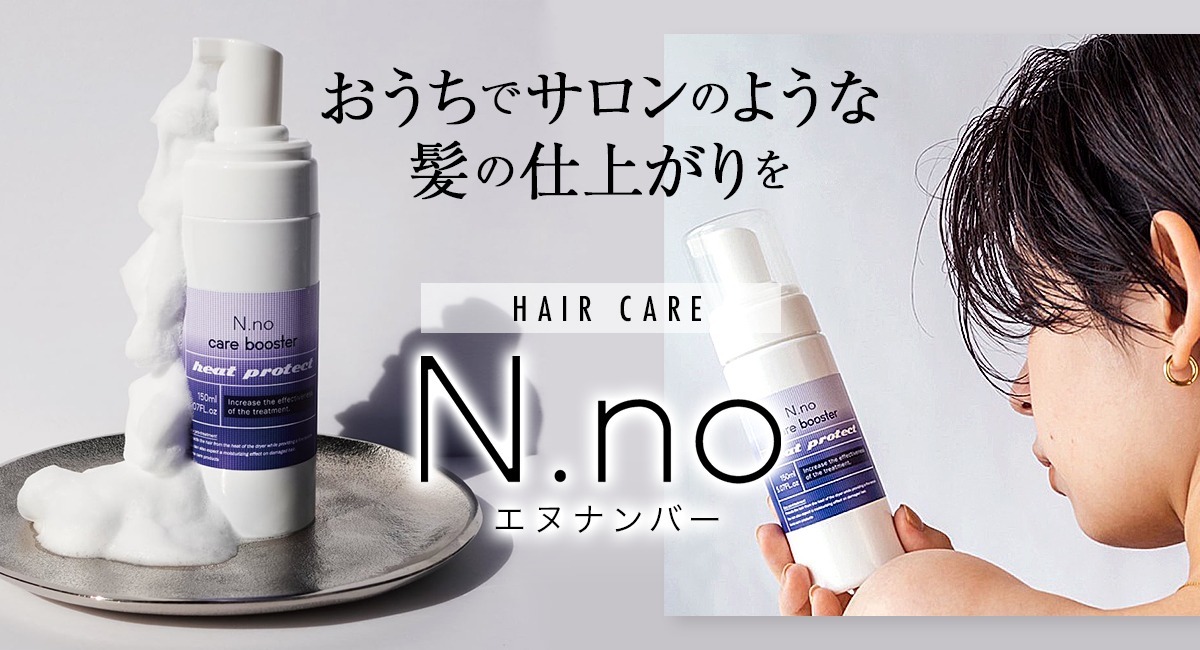 「Relapo」で「N.no STORE（エヌナンバーストア）」商品を購入してポイ活！