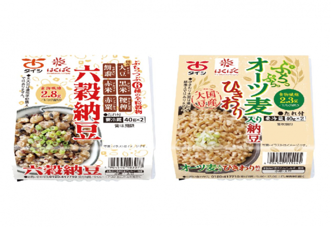 穀物を全粒のまま使用した2種類の納豆を新発売