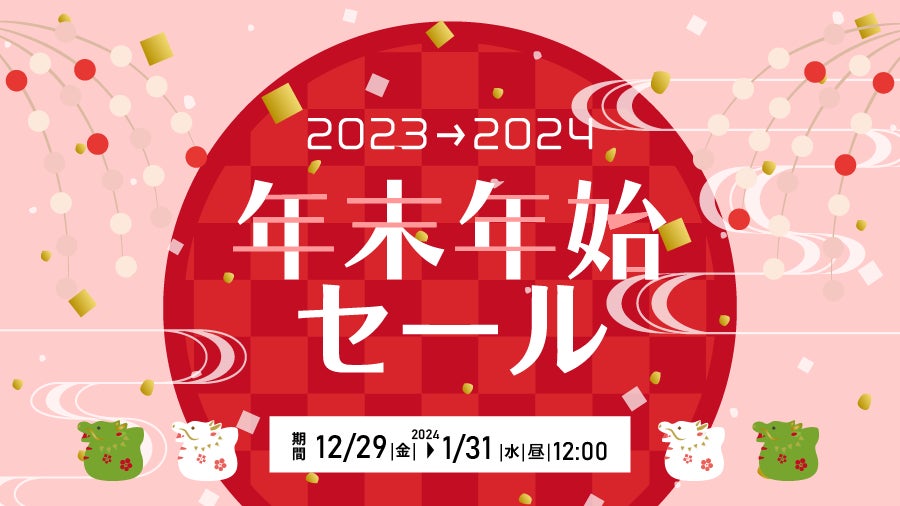 1月9日までのお得なセットも！ レディススヴェンソン「PreSta」