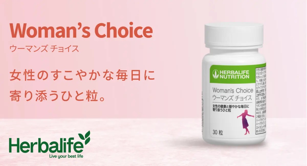 健康で穏やかな毎日に『ウーマンズ チョイス』発売