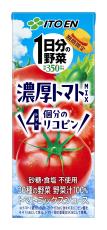 リコピンたっぷり！『1日分の野菜 濃厚トマトMIX』発売