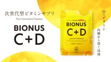 1日でレモン50個分『ビオナス ビタミンC＋Dサプリ』