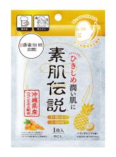 BCLが「素肌伝説 バランシングハイドロマスク」を発売へ