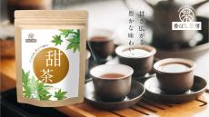 ポリフェノールたっぷりの『甜茶』で季節変化の対策を