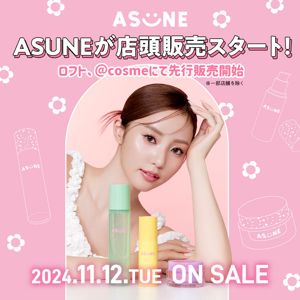 スキンケアブランド「ASUNE」、オフライン展開を開始