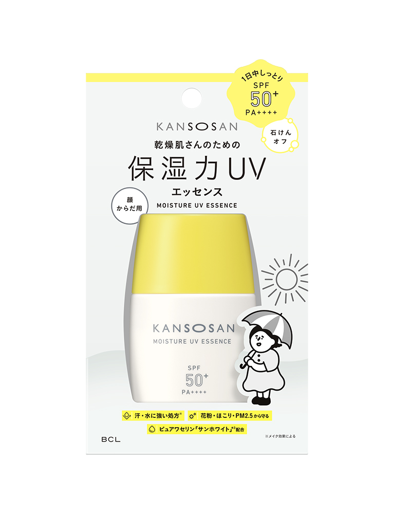 「乾燥さん」よりスキンケアのように使える『UVエッセンス』登場