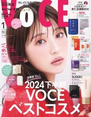 下半期ベスコス発表 表紙と付録で選べる3種の『VOCE』1月号発売