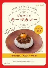 レトルトで手軽に『プロテイン キーマカレー』Amazonで販売