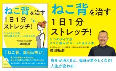 ねこ背には5つのタイプがあった 1日1分即効ストレッチ