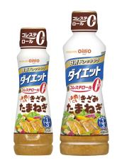 1食分30kcal！「日清ドレッシングダイエット きざみたまねぎ」を新発売