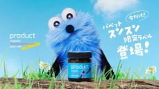 product オーガニック ヘアワックス 6個セット スンスン限定版 ザ・プロダクト」人気ワックスが「パペットスンスン」と限定コラボ