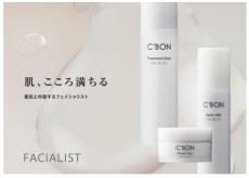 シーボン「フェイシャリストシリーズ」刷新！徹底保湿で“満ちる肌”へ