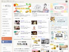  健康な生活を送るための総合ヘルスケアポータルサイト「サプリ」が開設 