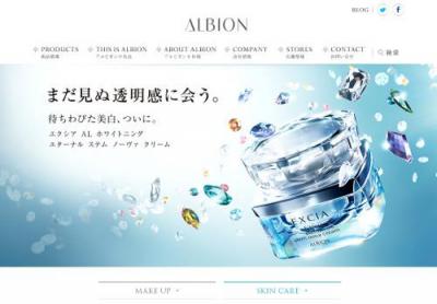 アルビオン、「エクシア AL ホワイトニング」から薬用美白クリームなど