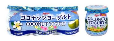  話題沸騰！“ココナッツオイル”が入ったヨーグルト遂に誕生！ 