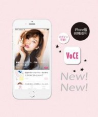  美容雑誌VOCE(ヴォーチェ)がアプリになって新登場！ 