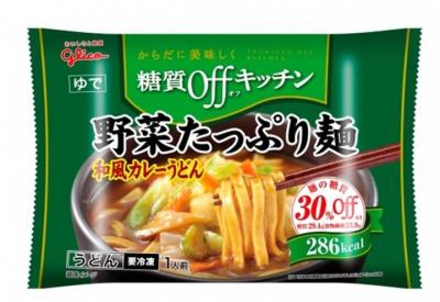  食欲の秋はリバウンドに注意！グリコから糖質オフカレーうどんが発売 