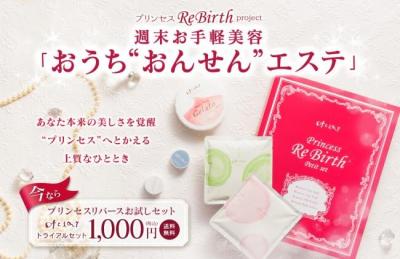  温泉の1000倍のミネラル！オトナ女子向け贅沢バスタイムとは 