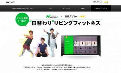  今、フィットネスは4Kテレビで「観る」時代へ 