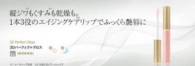  加齢の影響は唇にも！？メイクしながらエイジングケアを 