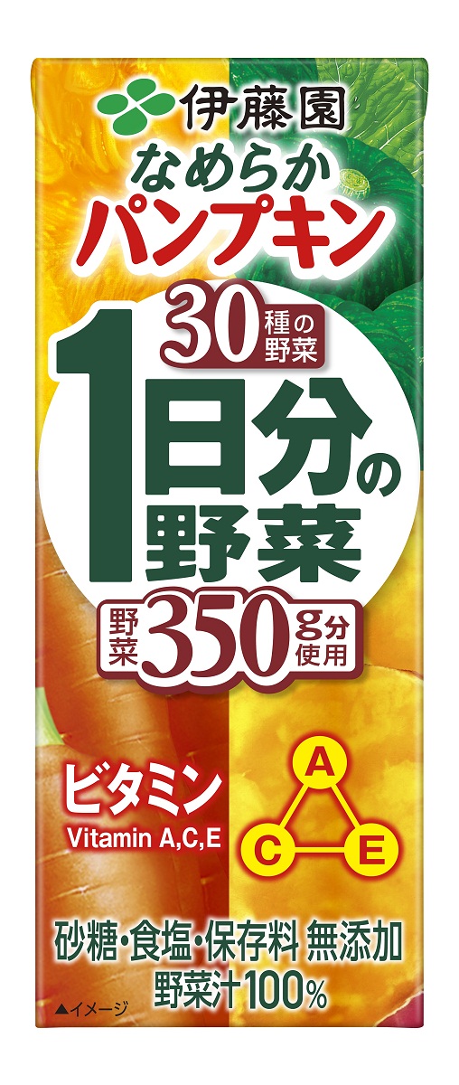  豊かなカボチャの栄養！「なめらかパンプキン 1日分の野菜」発売 