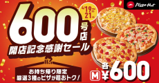 ピザハット、定番3種がなんと《600円》に。超お得なセールは4/19～4/21限定です。