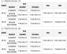 "宮内庁"の牧場が【無料】で見学できるチャンス！秋の見学会の申し込みがスタートしてるよ。