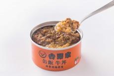 「ご飯も入っててべんり」【吉野家】から"防災セット"が販売中。今なら1000円オフで買えるお得企画も。